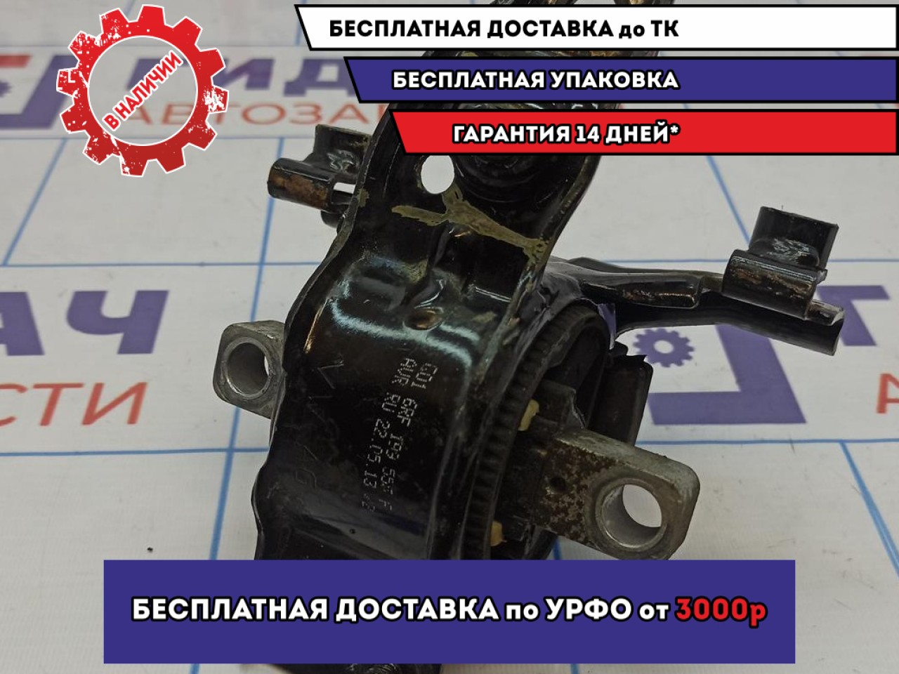 Опора КПП задняя Volkswagen Polo Sedan (Mk5) 6RF199555F.